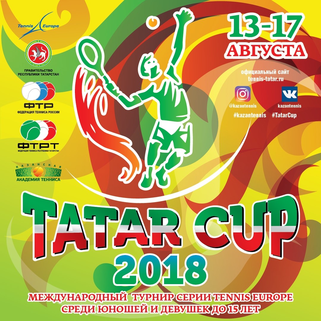 На кортах Казанской академии тенниса вновь пройдет «Tatar cup 2018»
