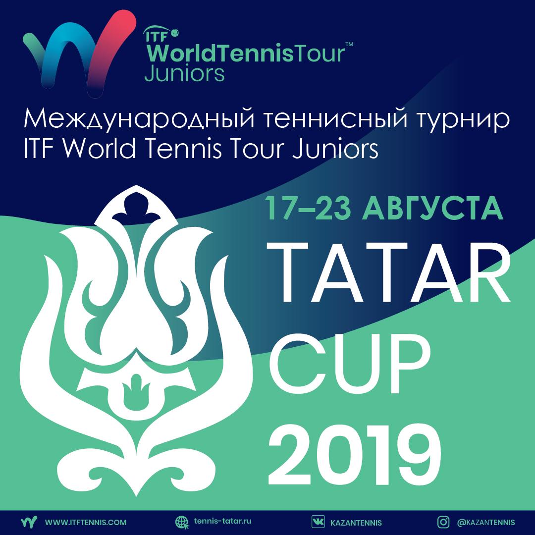 Международный теннисный турнир «Tatar Cup» 2019